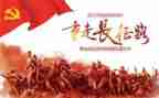 长征电影观后感5篇