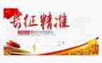 长征2023演讲稿模板6篇