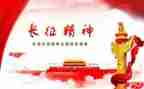 长征的心得体会6篇