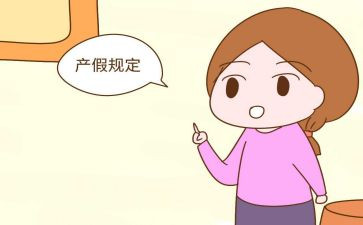 请产假申请书范文5篇