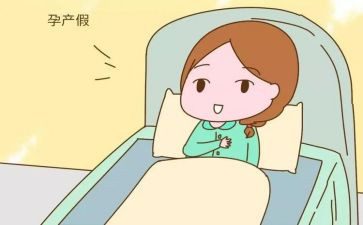 请产假申请书范文模板8篇