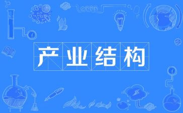 产业游心得体会5篇