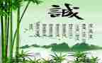 诚信有关的作文推荐6篇