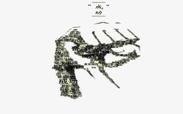 成功的收获作文最新8篇