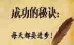 你还想成功读后感7篇