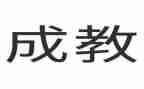 15的分解组成教案5篇