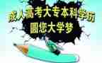自成考毕业生自我鉴定8篇