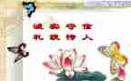 有关诚实守信的演讲稿8篇