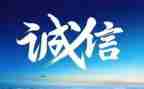 3.15诚信演讲稿7篇