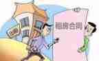 承租房租赁合同精选8篇