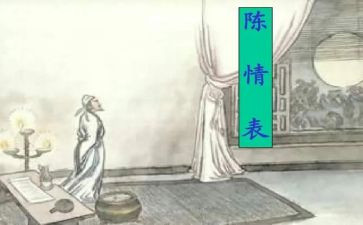 陈情令读后感800字8篇