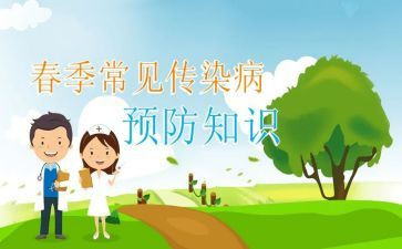 2024年传染病年终工作总结6篇