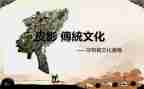 中国传统蒙学心得体会推荐7篇