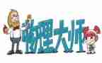 物理老师年度工作计划8篇