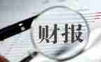 出纳升会计的述职报告7篇