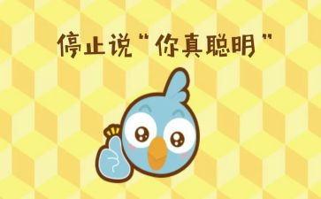 幼儿园大班聪明的乌龟教案6篇