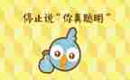 幼儿园大班聪明的乌龟教案6篇