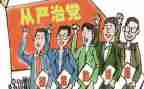 从严从警心得体会优质6篇