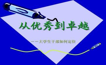 从优秀到卓越读后感6篇