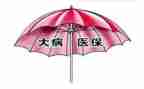大病写低保申请书6篇