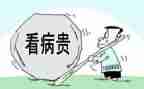 申请办大病救助申请书6篇