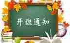导员带班心得体会6篇