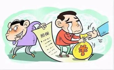 物的担保合同精选5篇