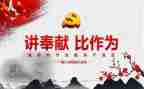 对担当的心得体会7篇