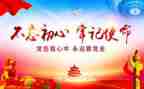 党校课心得体会1500字6篇