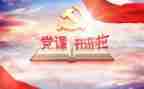 党的领导心得体会7篇