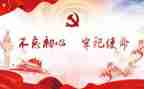 党初培训心得体会最新8篇