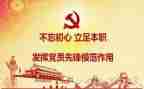 永远给党走心得体会参考5篇