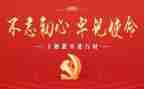 上党的心得体会5篇