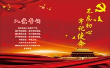 局党课讲话稿7篇