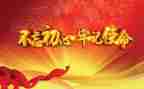 党课a班心得体会通用5篇