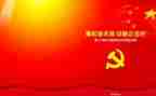学党课心得体会2000字7篇