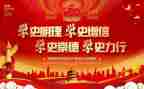 小学生讲党史的演讲稿7篇