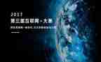 主持人大赛活动策划优秀6篇
