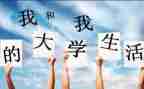 大一军训心得体会800字6篇