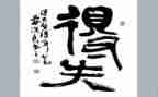 关于得与失作文通用7篇