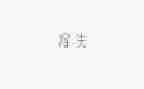 学校得与失作文800字5篇