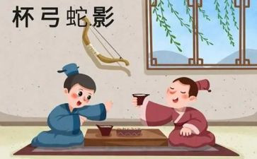 关于典故的作文7篇