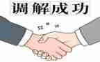 调解委员工作计划6篇