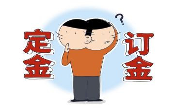 租房的定金合同精选5篇