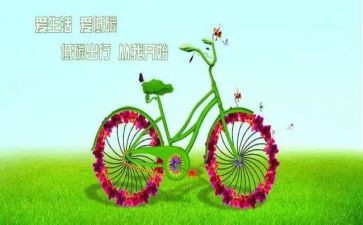 低碳节能的活动方案5篇