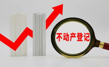 不动产赠与合同优秀8篇