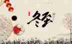 小班冬至活动教案7篇