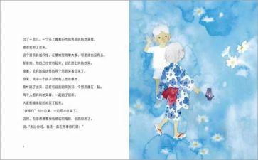 豆豆歌教案7篇