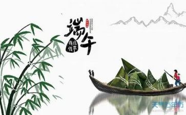 端午活动方案策划8篇