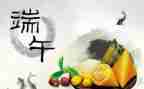 端午节作文600字优秀作文8篇